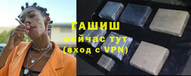 ГАШИШ hashish  Себеж 