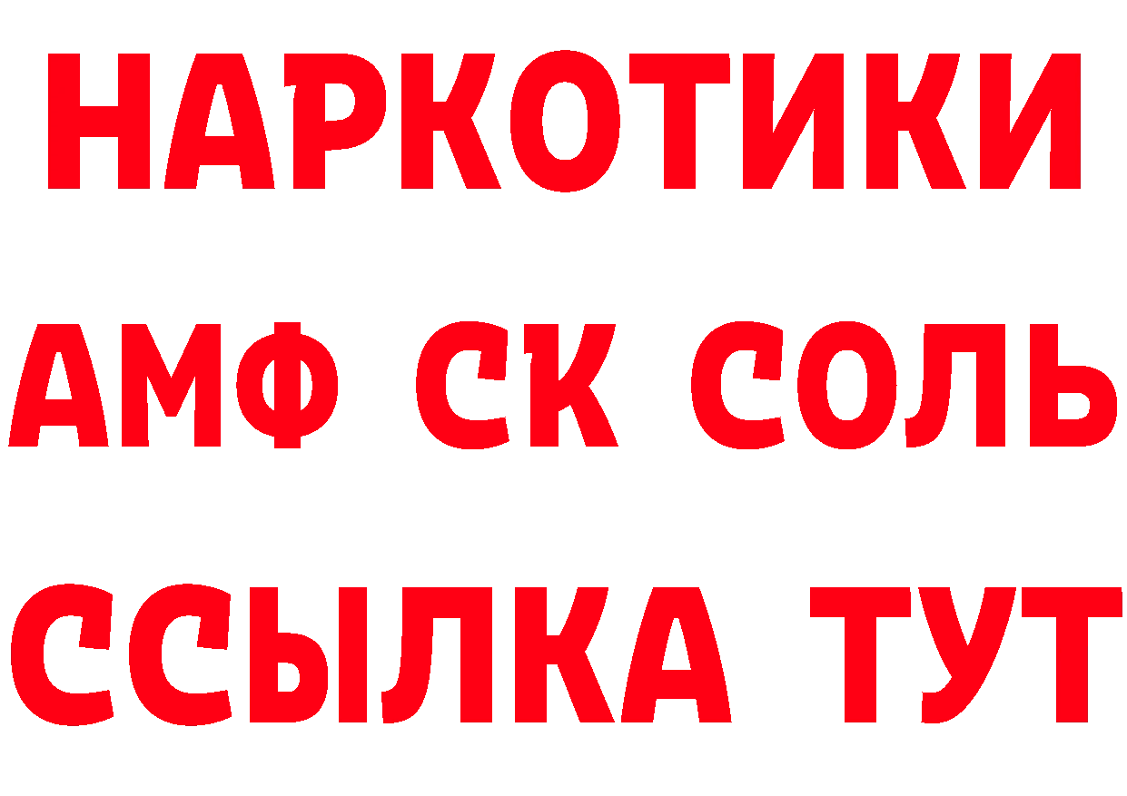 Как найти наркотики? дарк нет состав Себеж